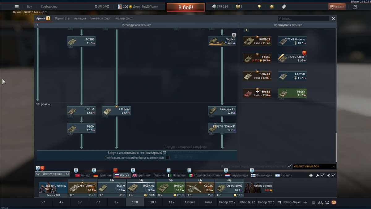 продажа аккаунта к игре War Thunder